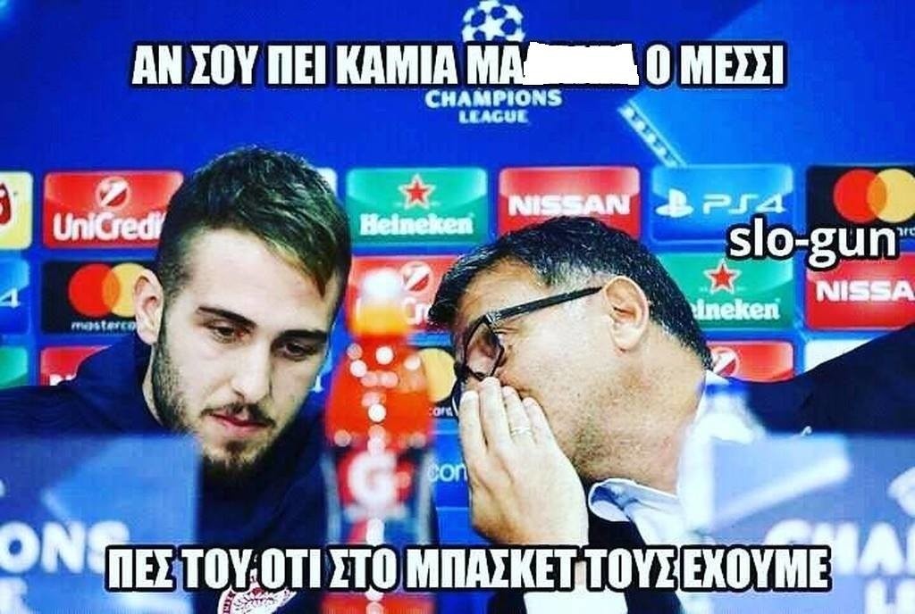 Η φωτογραφία για το Ολυμπιακός-Μπαρτσελόνα που «γκρέμισε» το διαδίκτυο!