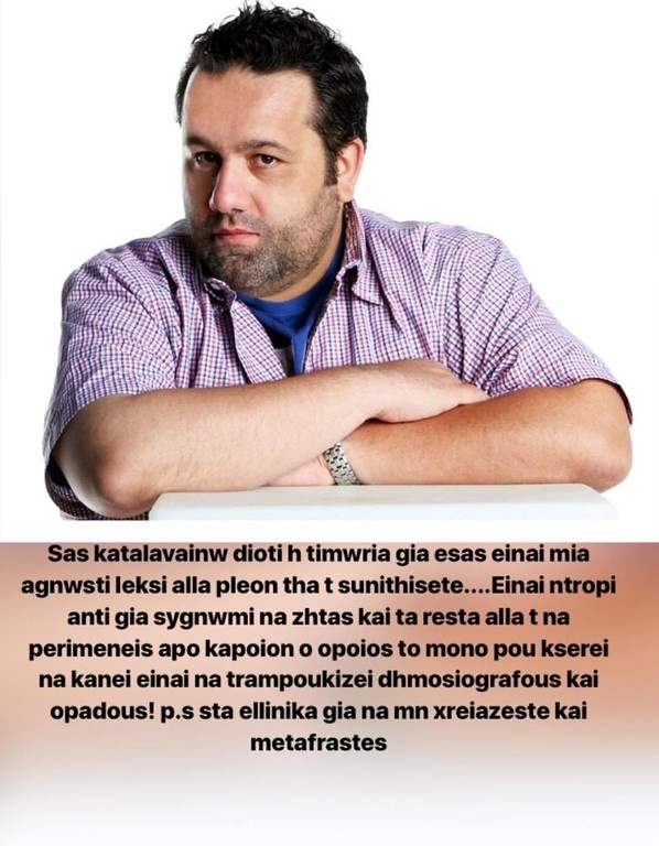 Σαββίδης για Καραπαπά και πανό: «Ντροπή να ζητάς και τα ρέστα»!