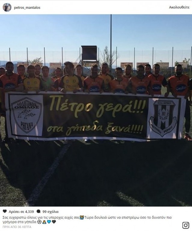 To μήνυμα του Μάνταλου (pic)