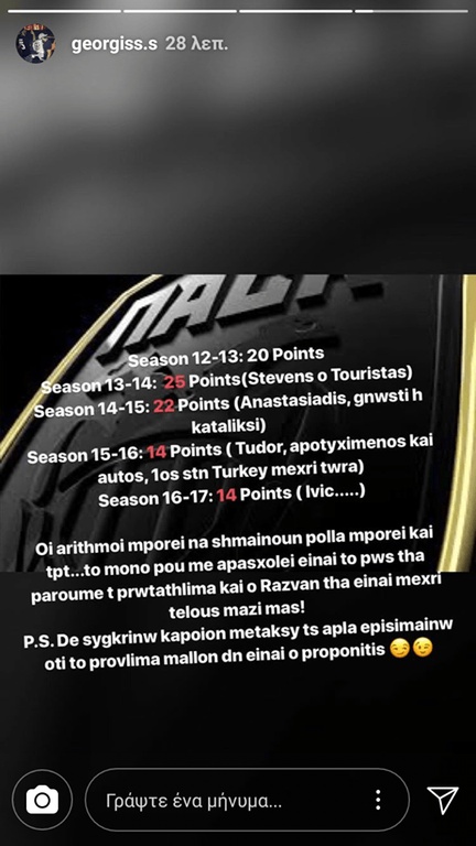 ΠΑΟΚ: «Το πρόβλημα δεν είναι ο προπονητής, μέχρι τέλους με Λουτσέσκου»!
