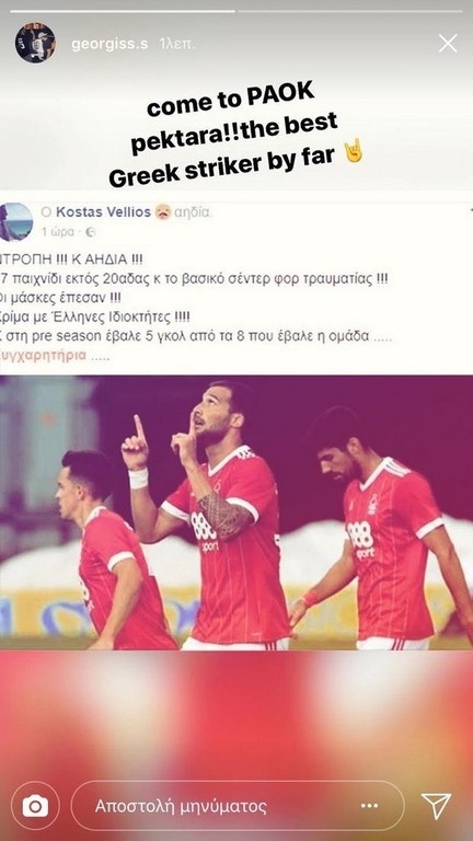 Ο Βέλλιος τα ‘χωσε στην διοίκηση της Νότιγχαμ και ο Σαββίδης τον κάλεσε στον ΠΑΟΚ! (pic)