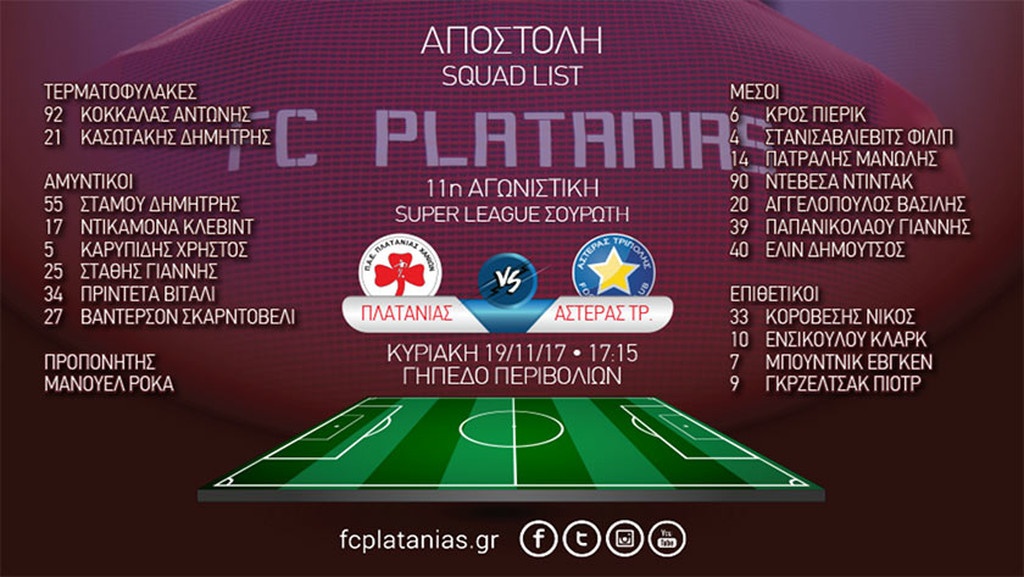 Πλατανιάς: Η «πρώτη» του Ρόκα (pic)