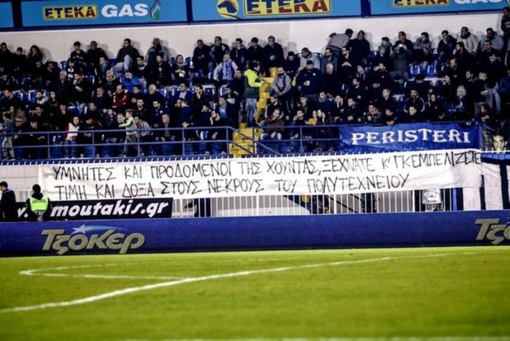 Η απάντηση των οπαδών του Ατρομήτου στον ΑΠΟΕΛ για το Πολυτεχνείο (photo)