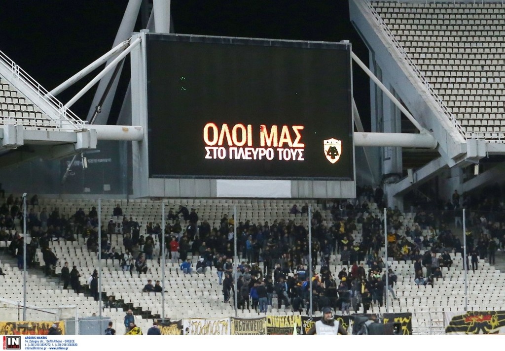 ΑΕΚ-Πλατανιάς: Το συγκλονιστικό μήνυμα στο ΟΑΚΑ για τους πληγέντες της Δυτικής Αττικής (photos)