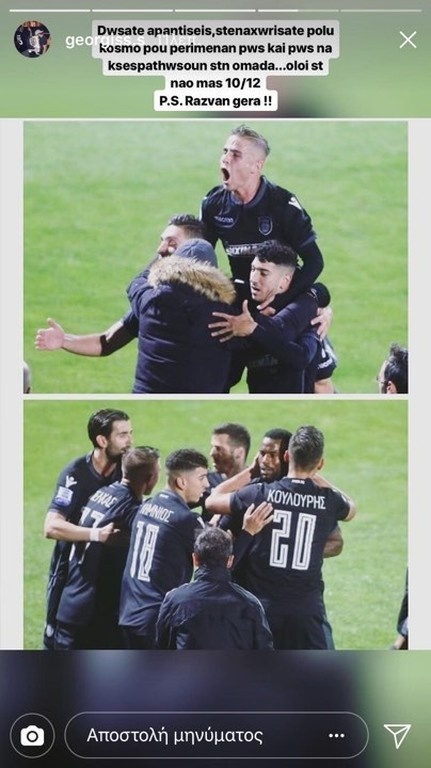 ΠΑΟΚ: Το μήνυμα του Σαββίδη για το μέλλον του Λουτσέσκου (photo)