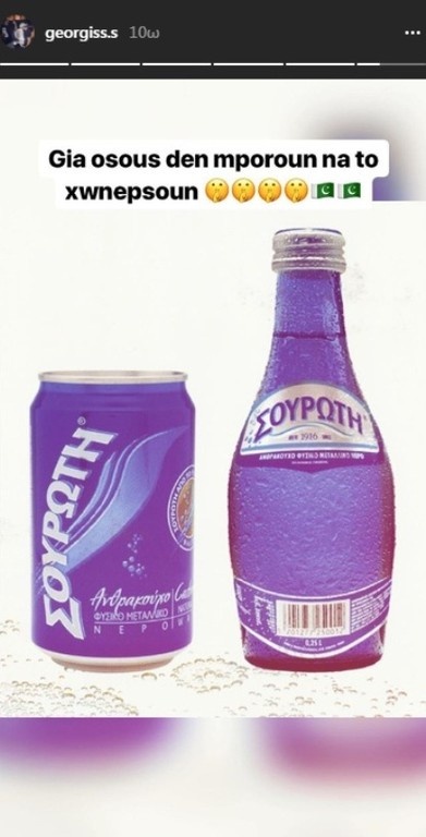 ΠΑΟΚ: Το μήνυμα Σαββίδη για «διπλό» και σόδες με… πακιστανικές σημαίες! (photos)