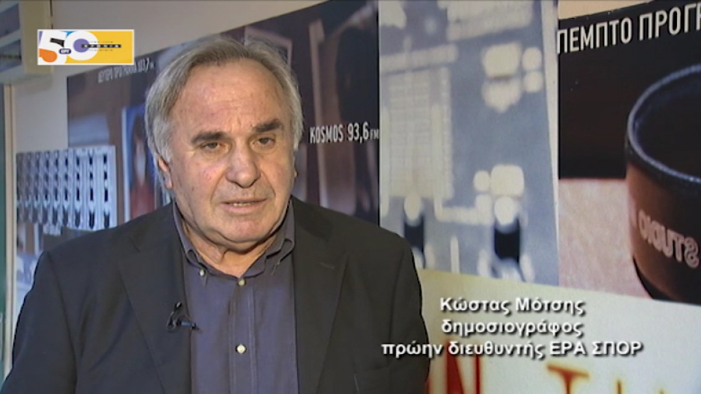 «Έφυγε» ο ιδρυτής της θρυλικής εκπομπής «Μικρόφωνο στα γήπεδα» (photo)