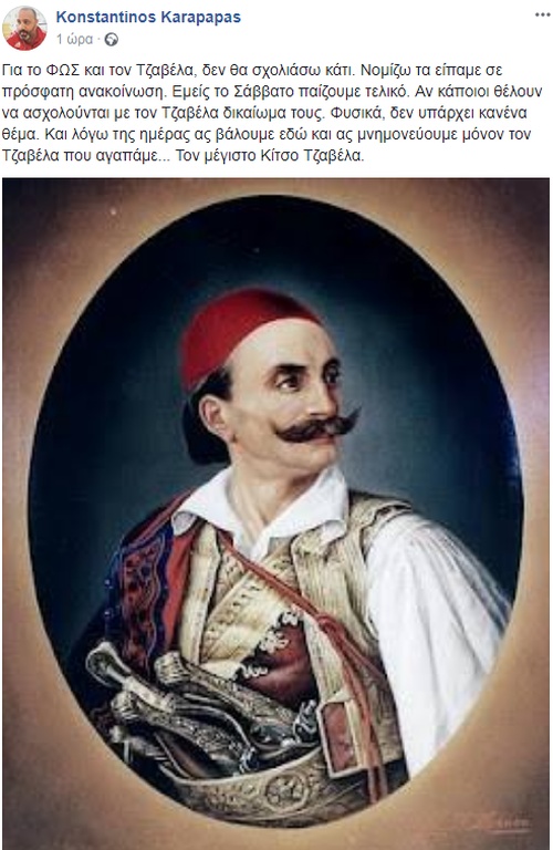 Αυτόν τον Τζαβέλλα «παίρνει» ο Ολυμπιακός! (photo)