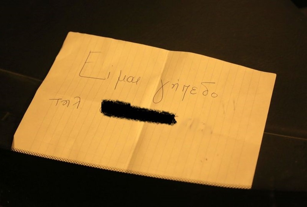 ΕΠΟΣ: Οπαδός πάρκαρε… όπου να ‘ναι στην Τούμπα κι άφησε σημείωμα! (photos)