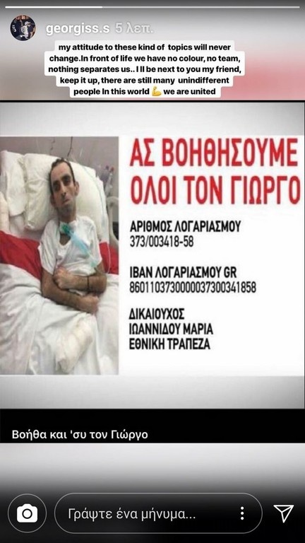 ΠΑΟΚ: Ο Σαββίδης στηρίζει οπαδό του Άρη! (photo)