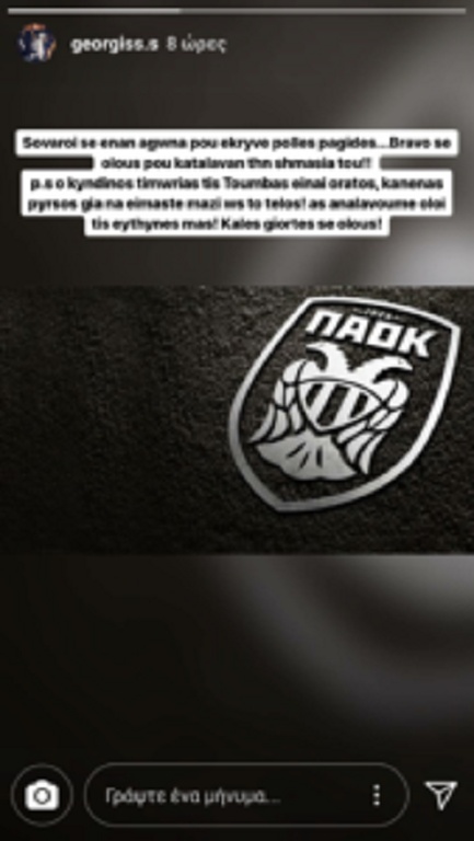 ΠΑΟΚ: Ο Σαββίδης έστειλε μήνυμα για το ενδεχόμενο λουκέτου στην Τούμπα