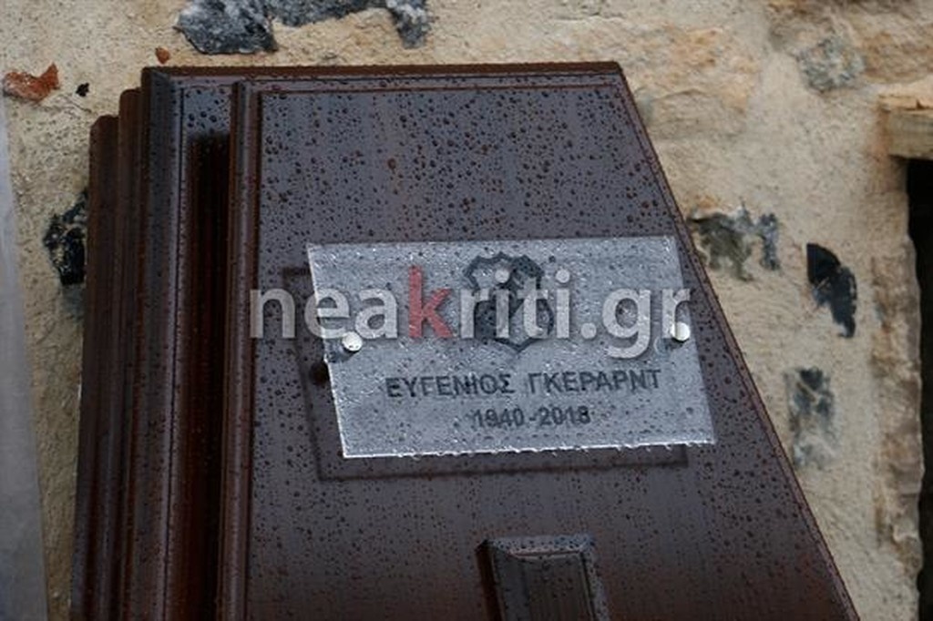 Ευγένιος Γκέραρντ: Πλήθος κόσμου στο «τελευταίο αντίο»! (photos)