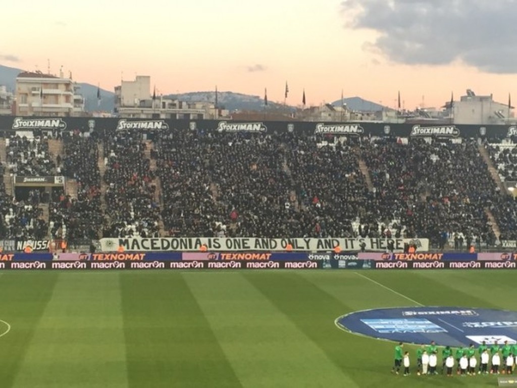 Το πανό-μήνυμα στο ΠΑΟΚ-Λεβαδειακός για τη Μακεδονία (photo)