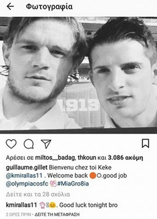 Το πρώτο «ερυθρόλευκο» μήνυμα του Μιραλάς με… νόημα (photo)