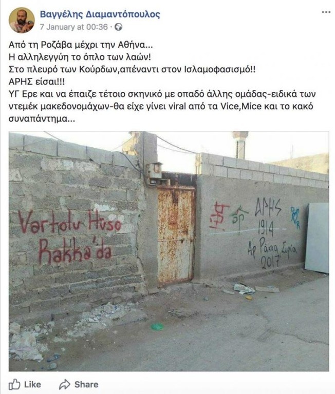 Απίστευτο! Οπαδός του Άρη πολεμάει κατά του ISIS με συνθήματα σε τοίχους της Συρίας (photos)
