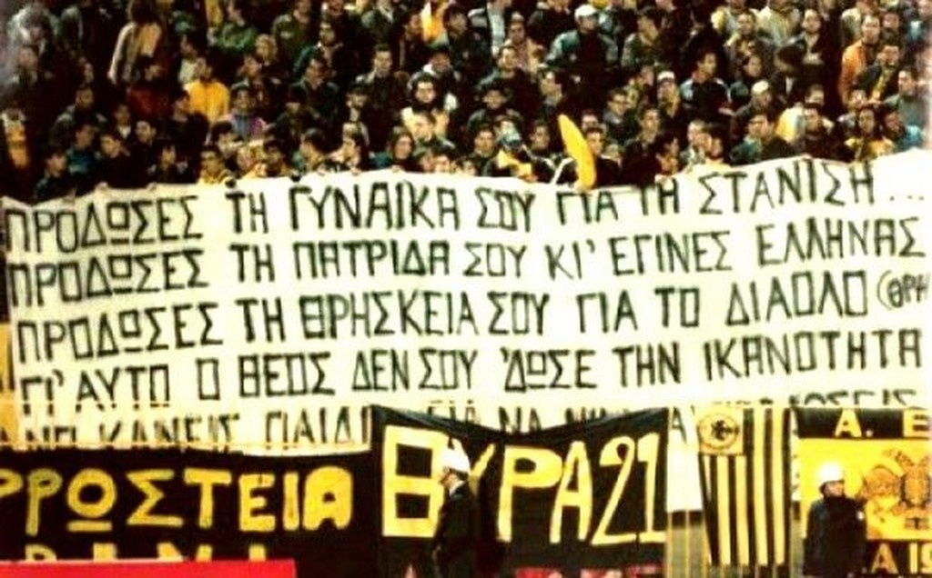 Όταν ο Ντούσαν Μπάγεβιτς επέστρεψε στη Φιλαδέλφεια και η ΑΕΚ «έβραζε»