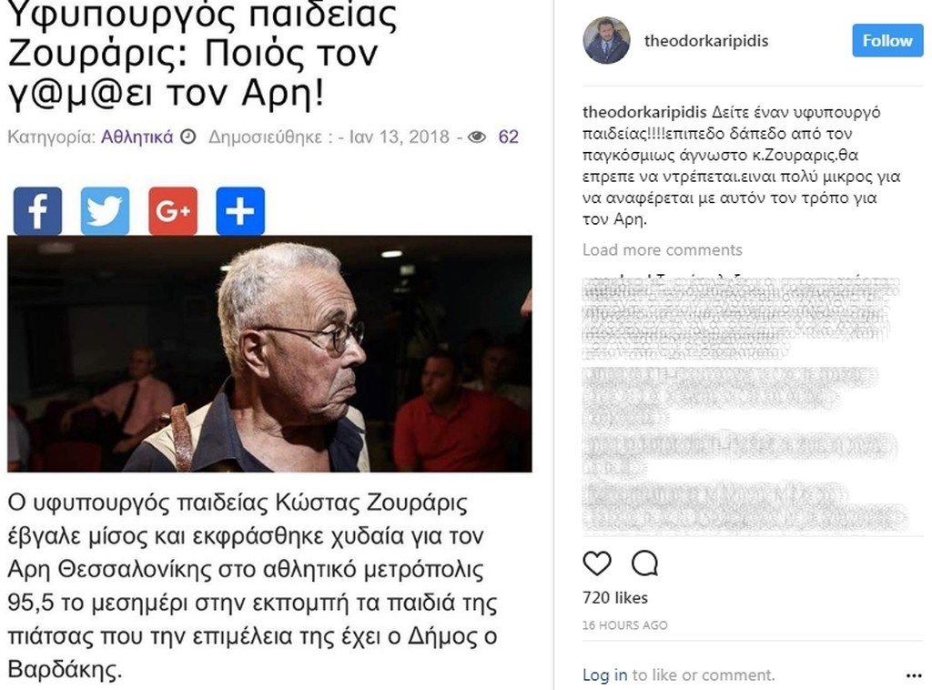 Έξαλλος ο Καρυπίδης: Η σκληρή απάντηση στον Ζουράρι για τον Άρη (photo)