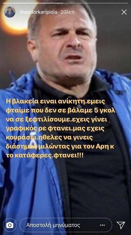 Ξέσπασμα Καρυπίδη για Καλαϊτζίδη: «Η βλακεία είναι ανίκητη, εμείς φταίμε…» (photo)