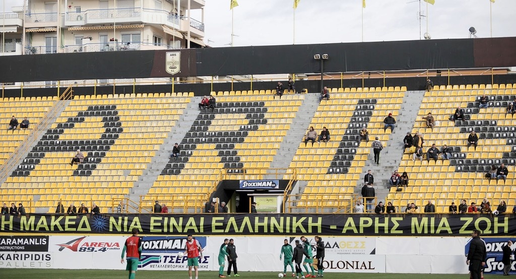 Άρης-ΑΕ Καραϊσκάκης: Το πανό για τη Μακεδονία στο «Κλεάνθης Βικελίδης» (photos)