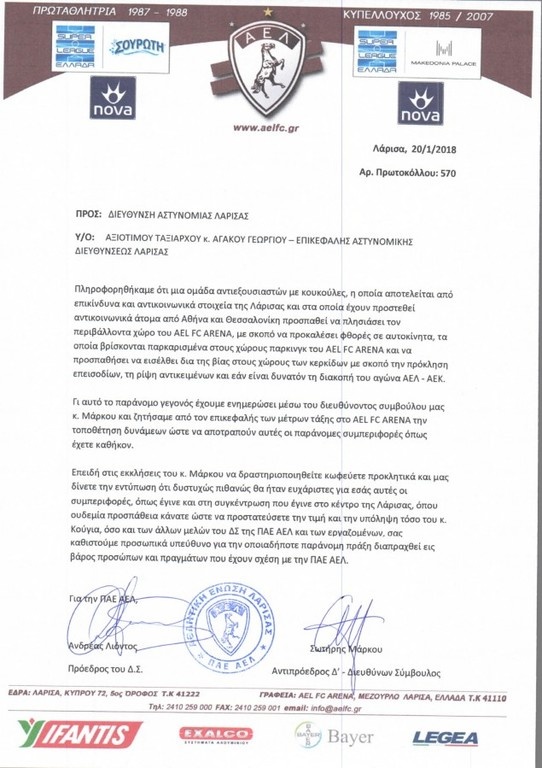 Απίστευτες καταγγελίες από την ομάδα της Λάρισας: «Κάποιοι ήθελαν τη διακοπή του αγώνα ΑΕΛ – ΑΕΚ»