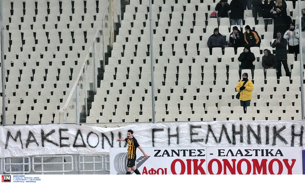 Σκόραρε και έδειξε... Μακεδονία ο Χριστοδουλόπουλος (photos)