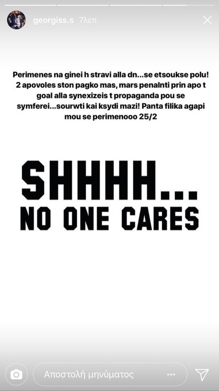 Σαββίδης σε Καραπαπά για Αγρίνιο: «Σουρωτή και ξύδι μαζί»!
