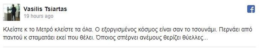 Συλλαλητήριο Αθήνα: Ο Τσιάρτας συγκλονίζει για τη Μακεδονία!