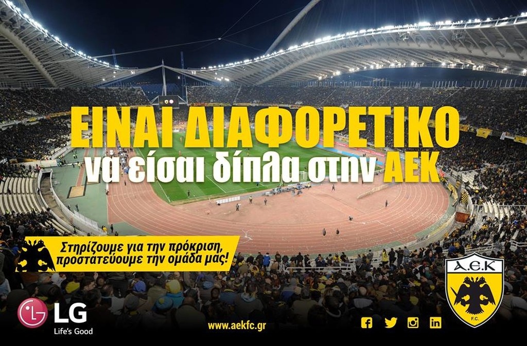 ΑΕΚ: Το μήνυμα στον κόσμο για Ολυμπιακό (photo)