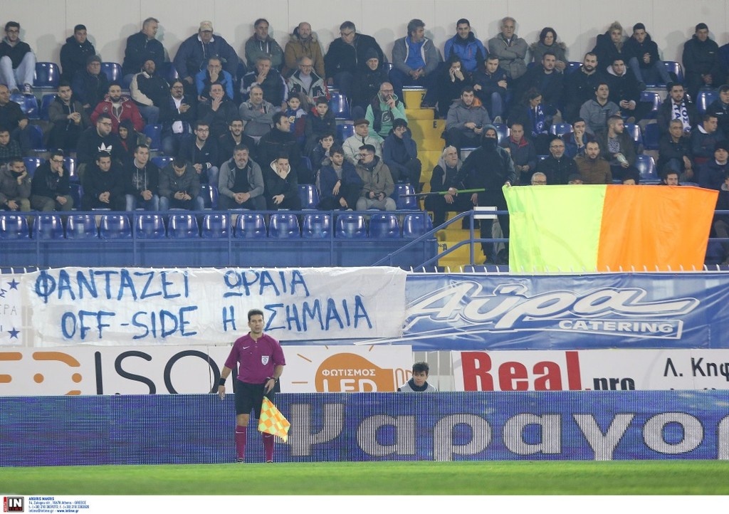 Επικό πανό με... οφσάιντ στο Ατρόμητος-ΠΑΟΚ