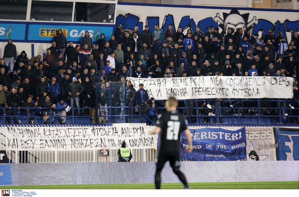 Επικό πανό με... οφσάιντ στο Ατρόμητος-ΠΑΟΚ