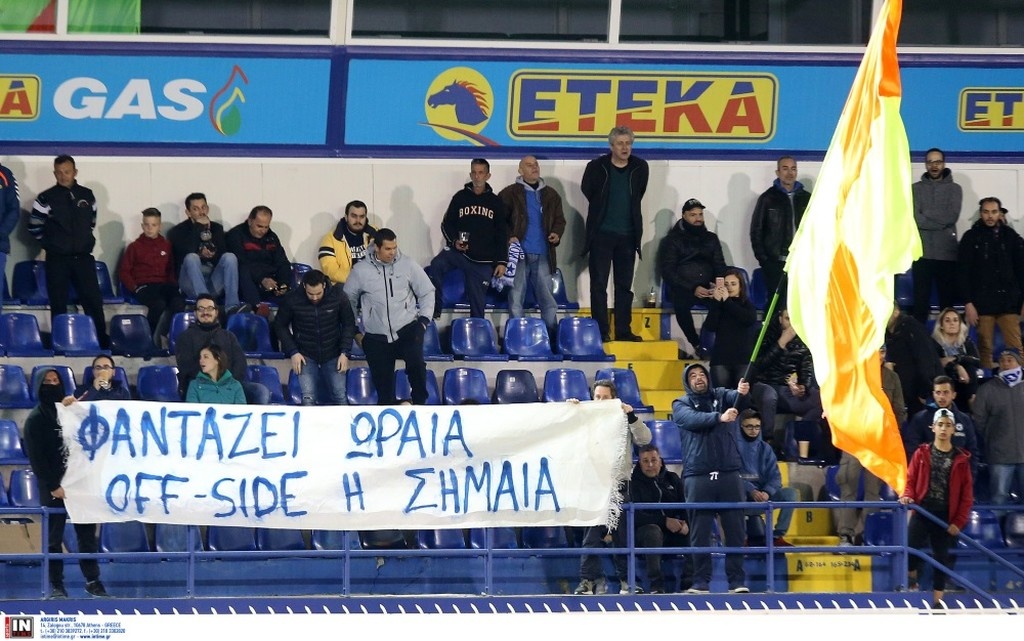 Επικό πανό με... οφσάιντ στο Ατρόμητος-ΠΑΟΚ