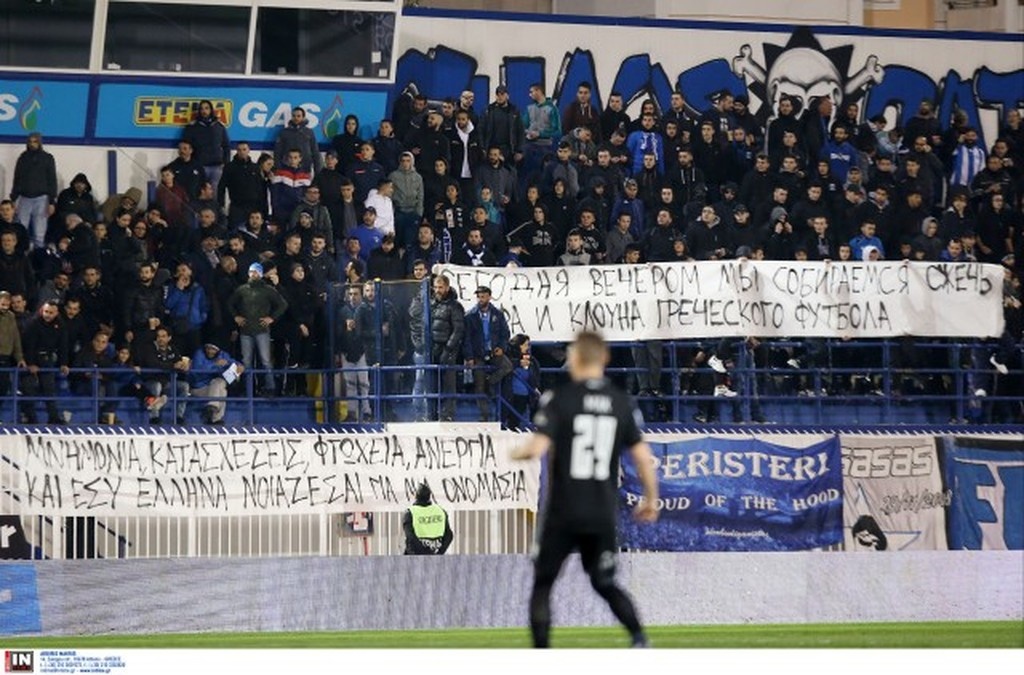 Χαμός στο Περιστέρι με το πανό για τη Μακεδονία (photo)