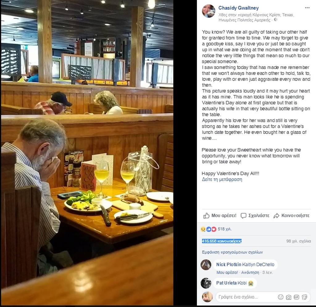 Θα λυγίσετε! Δείπνο ανήμερα του Αγίου Βαλεντίνου με τις στάχτες της γυναίκας του (photo)