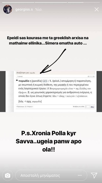 ΠΑΟΚ: Ποστάρισμα με... παρωδία από Σαββίδη (photos)