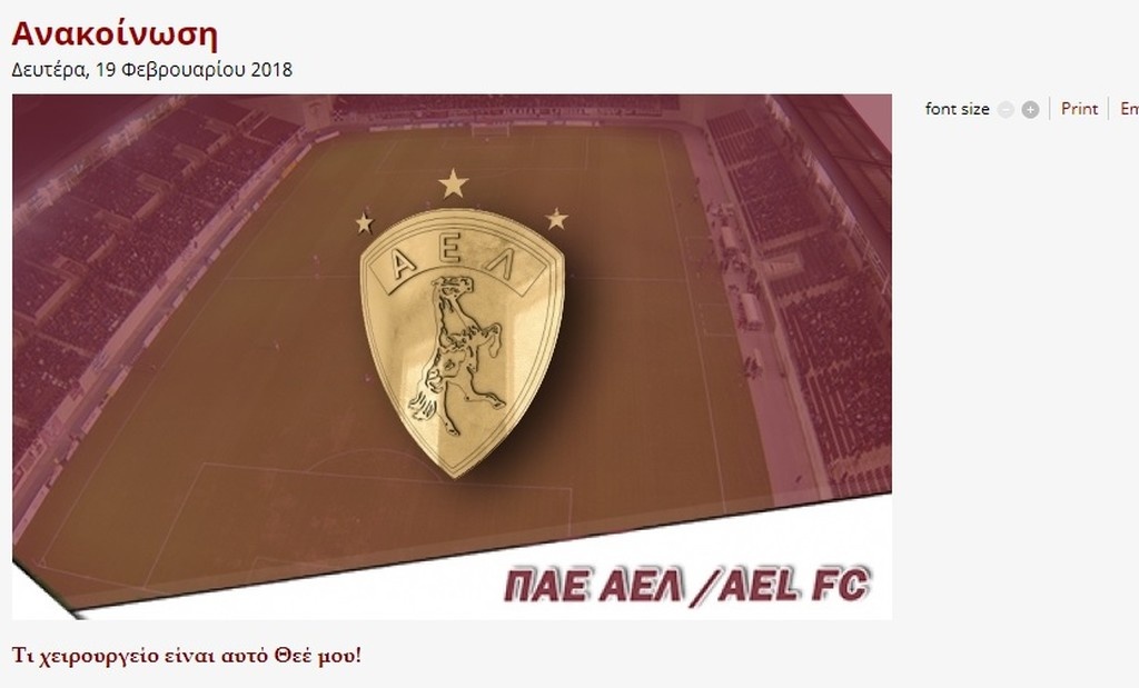 Έξαλλη η ΑΕΛ με Στυλιάρα: «Τι χειρουργείο είναι αυτό Θεέ μου;» (photo)