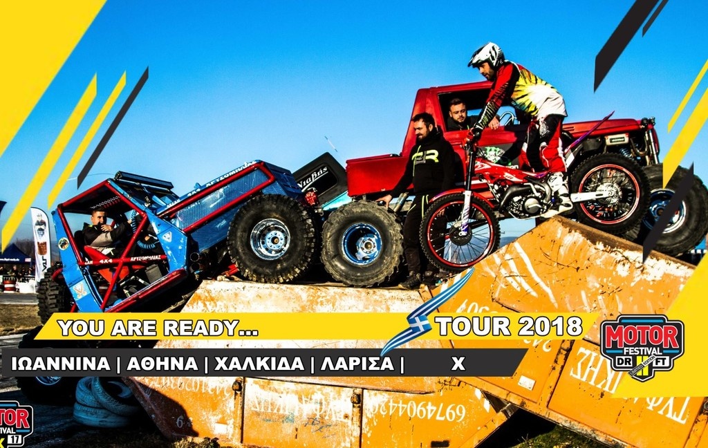 To 11o Motor Festival επιστρέφει ακόμη πιο ανατρεπτικό στα Ιωάννινα! (photos+video)
