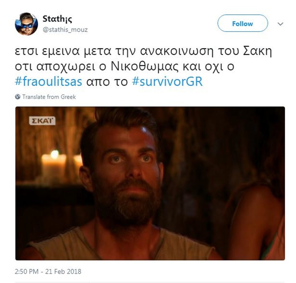 Survivor 2: Κλάμα στο Twitter με μπαλάρα Σαμαρίνου - Δαλάκα και αναλύσεις Νάσου για… κλίκα! (photos)