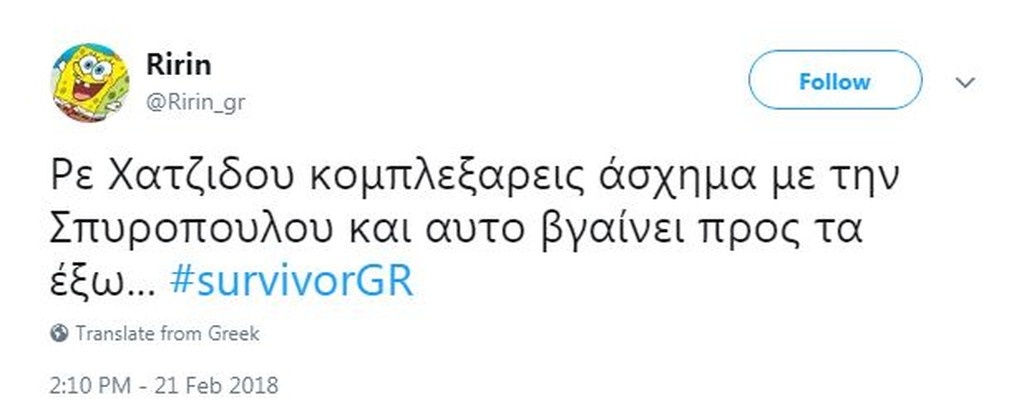 Survivor 2: Κλάμα στο Twitter με μπαλάρα Σαμαρίνου - Δαλάκα και αναλύσεις Νάσου για… κλίκα! (photos)