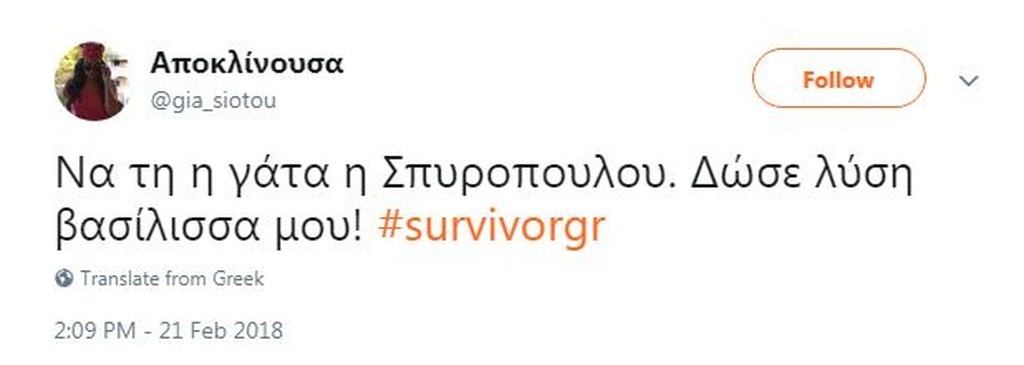 Survivor 2: Κλάμα στο Twitter με μπαλάρα Σαμαρίνου - Δαλάκα και αναλύσεις Νάσου για… κλίκα! (photos)