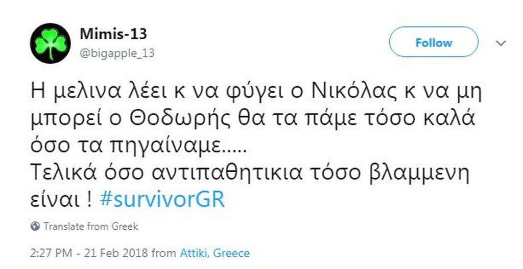 Survivor 2: Κλάμα στο Twitter με μπαλάρα Σαμαρίνου - Δαλάκα και αναλύσεις Νάσου για… κλίκα! (photos)