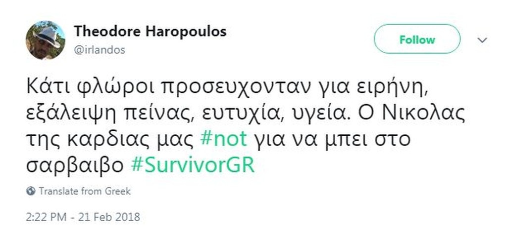 Survivor 2: Κλάμα στο Twitter με μπαλάρα Σαμαρίνου - Δαλάκα και αναλύσεις Νάσου για… κλίκα! (photos)