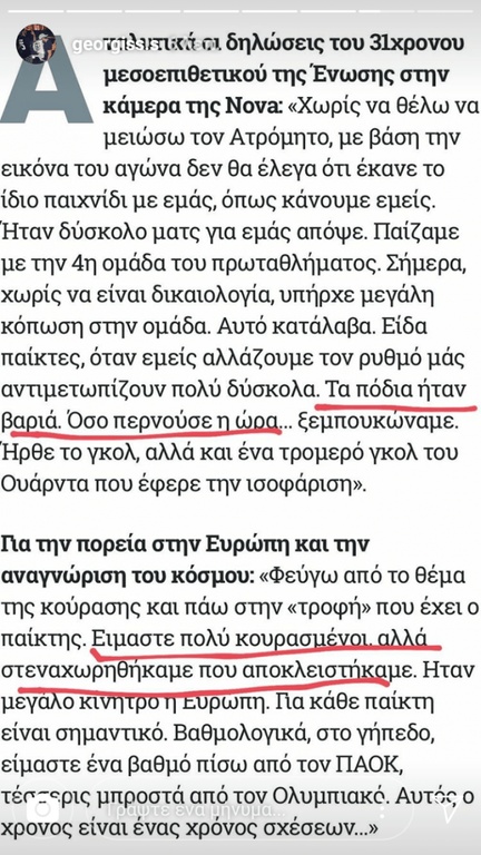 ΠΑΟΚ: Η αντίδραση Σαββίδη στο αίτημα της ΑΕΚ (photos)