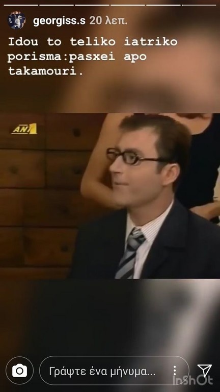 Αποκάλυψη-ΕΠΟΣ από Σαββίδη: Αυτό είναι το πόρισμα από την ιατρική εξέταση του Γκαρθία! (photos)