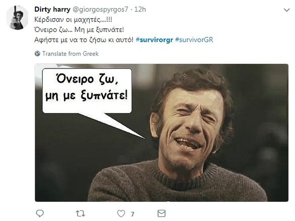 Survivor 2: Όργια στο Twitter με το «σκάστε» της Χατζίδου και τον… πόλεμο στην Σπυροπούλου!