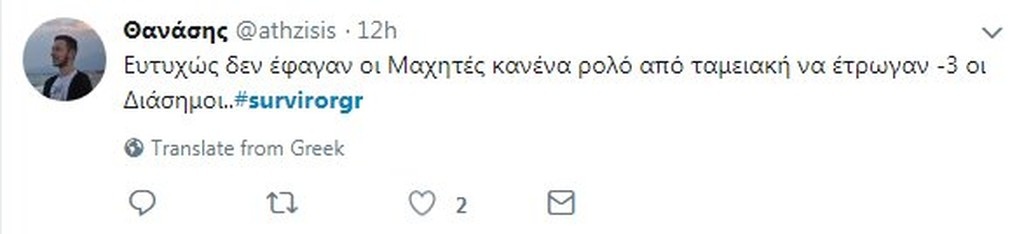 Survivor 2: Όργια στο Twitter με το «σκάστε» της Χατζίδου και τον… πόλεμο στην Σπυροπούλου!