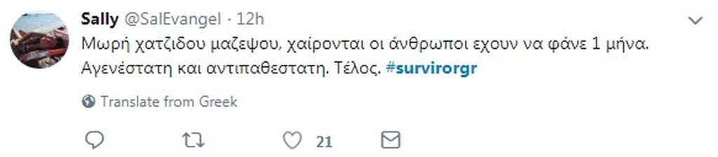 Survivor 2: Όργια στο Twitter με το «σκάστε» της Χατζίδου και τον… πόλεμο στην Σπυροπούλου!
