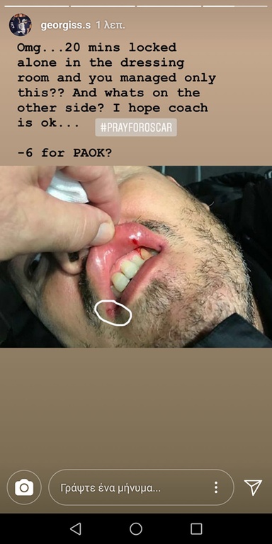 «Βόμβες» Σαββίδη για Γκαρθία: «20 λεπτά κλειδωμένος και πέτυχες μόνο αυτό;»