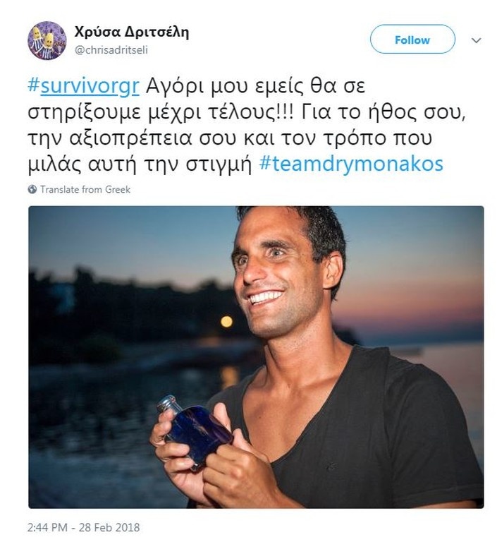 Survivor 2: Τρελό κράξιμο στο Twitter για Ξένια και όργια για Χατζίδου και Σπυροπούλου! (photos)