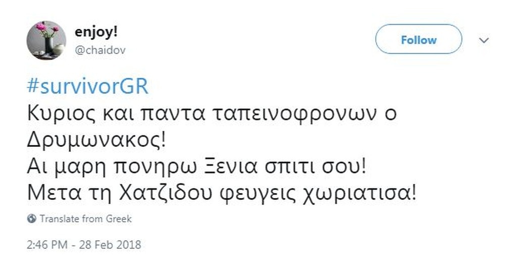 Survivor 2: Τρελό κράξιμο στο Twitter για Ξένια και όργια για Χατζίδου και Σπυροπούλου! (photos)