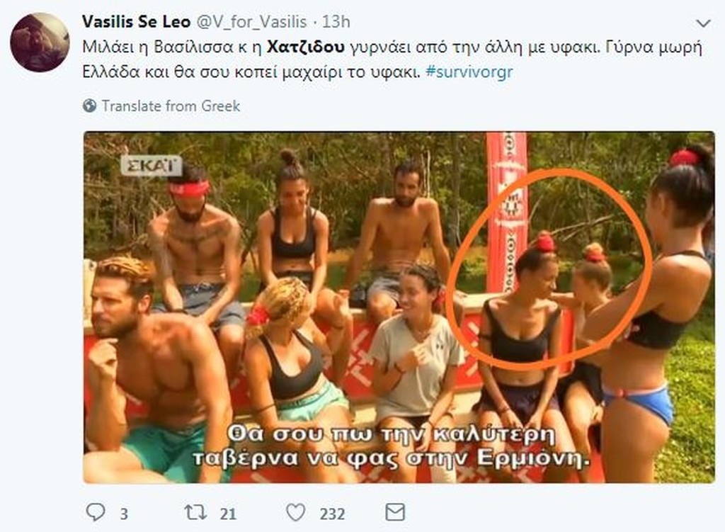 Survivor 2: Όργια στο Twitter με την αποχώρηση Χατζίδου! (photos)